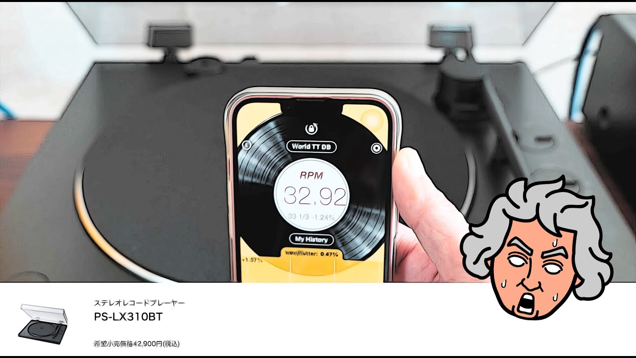 Is your record player out of sync? This is about an app that