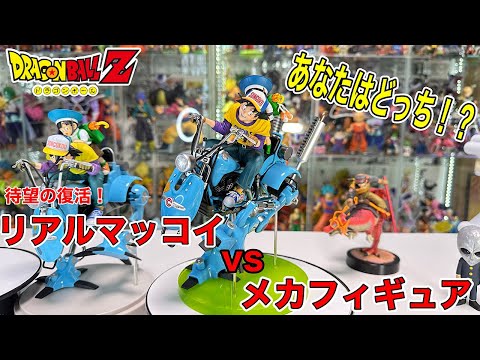 ドラゴンボール デスクトップリアルマッコイEX 孫悟空＆悟飯＆二足歩行