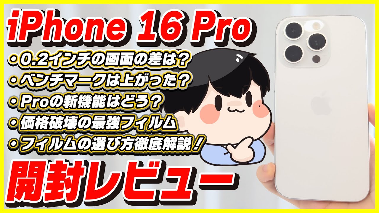 iPhone 16 Pro Unboxing & Review! Check out the new features unique