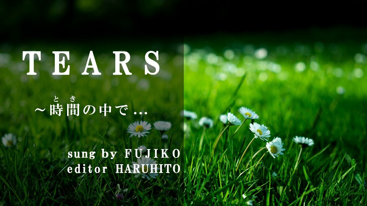 我那覇美奈 / TEARS〜時間の中で… [MusicVideo] - YouTube