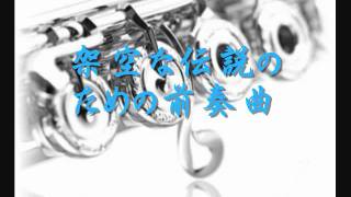 2006年度課題曲(Ⅰ) 架空の伝説のための前奏曲 - YouTube