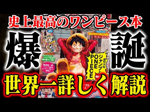 New Facts: Too Shocking] An incredible book has been released