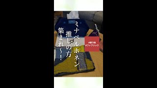 ミナペルホネン推し 集まれ〜！ - YouTube