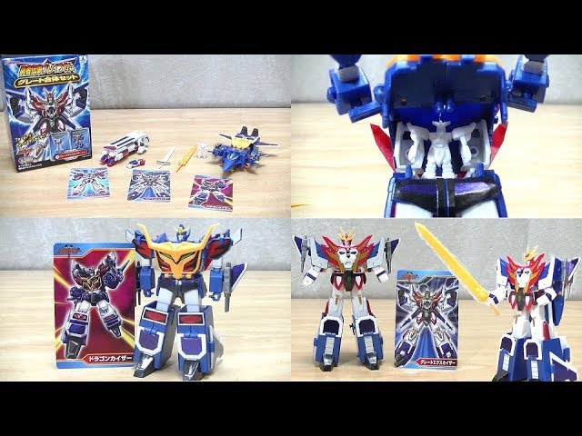 後編！超巨大合体だ！】KABAYA 勇者伝説ブレイブガム グレート合体