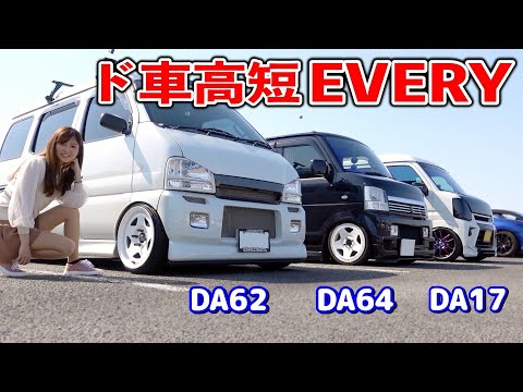DA62/64/17 Wrong Model [Every Coilover Suspension Lowering] Tires