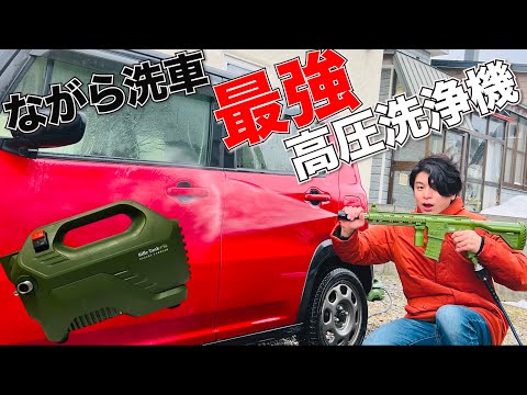 An astounding 15Mpa!! The high-pressure car wash Rifle Wash x