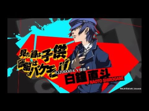 IQ2000のKY探偵」 白鐘 直斗 SP（サイン） IQ2000のKY探偵」 白鐘 直斗