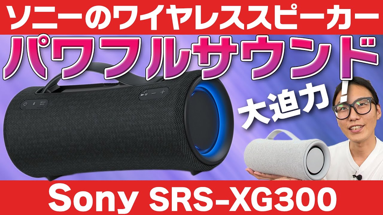 Sony's wireless speaker 