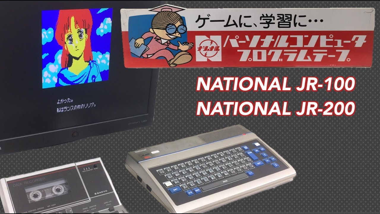 A National Treasure? The National JR-200 Computer - YouTube