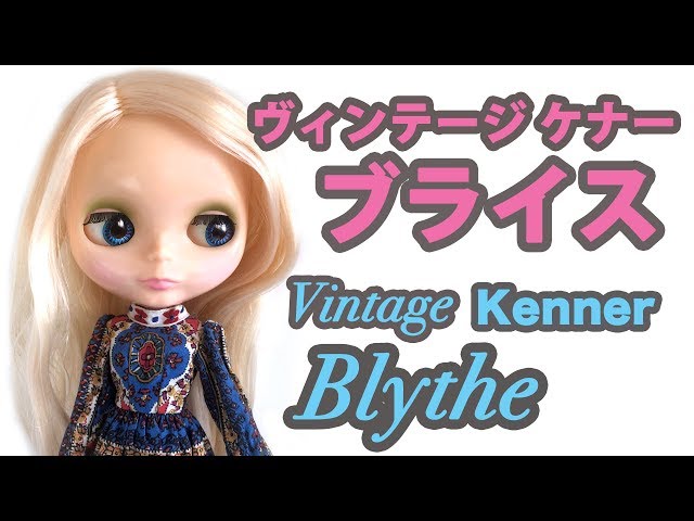 ヴィンテージブライス】オリジナルドール・ブロンド【特別NGシーン付き