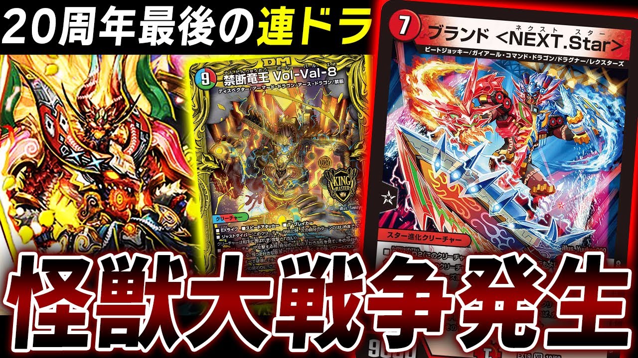 20周年の最後に出てきたぶっ壊れ連ドラ要員「ブランド＜NEXT.Star