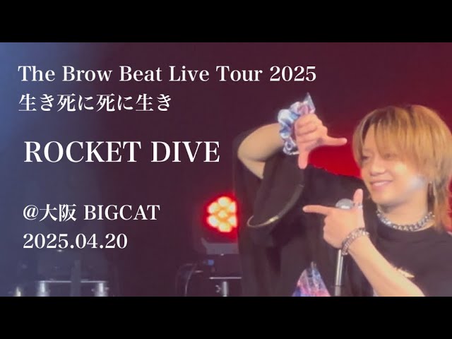 The Brow Beat「The Brow Beat Live2021 “Last indies”〜Steal your