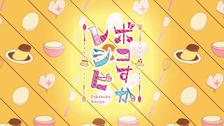 Z/X -Zillions of enemy X- NF DramaCD ⑬ 「ボコすかレシピ」 | CD