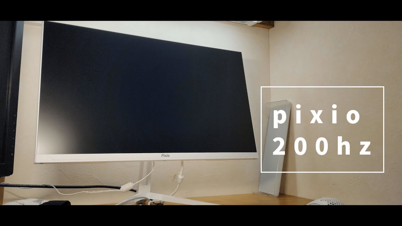 200hzで27000円! pixio px248 wave white使ってみた! - YouTube