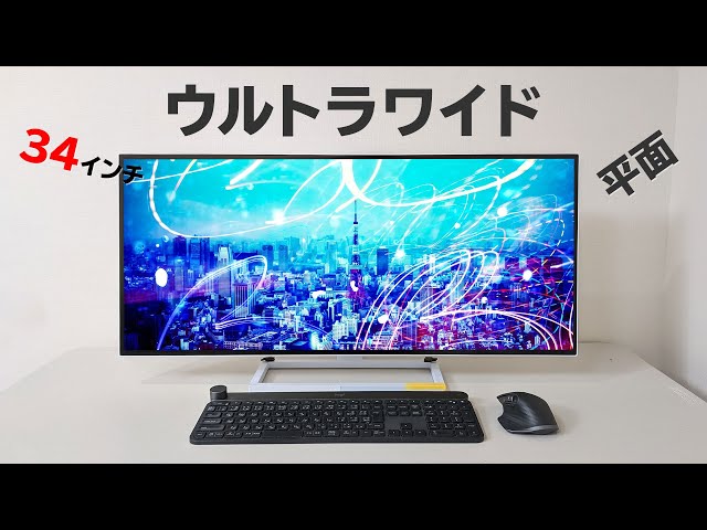 34インチ！平面のウルトラワイドモニター「MSI PRESTIGE-PS341WU」が