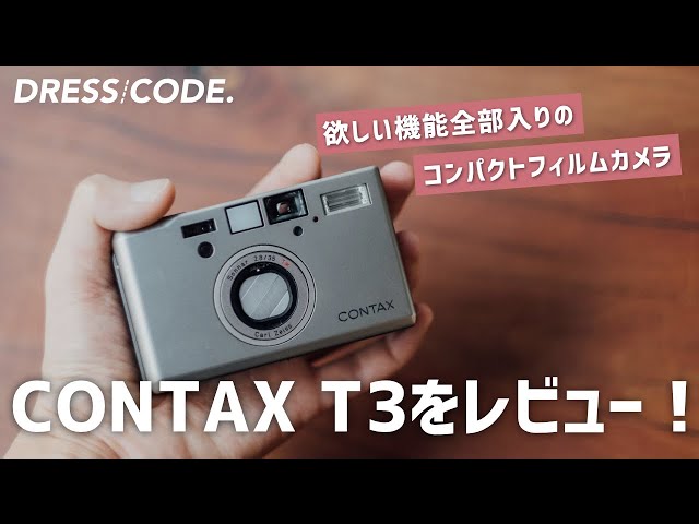 A thorough review of the film camera 