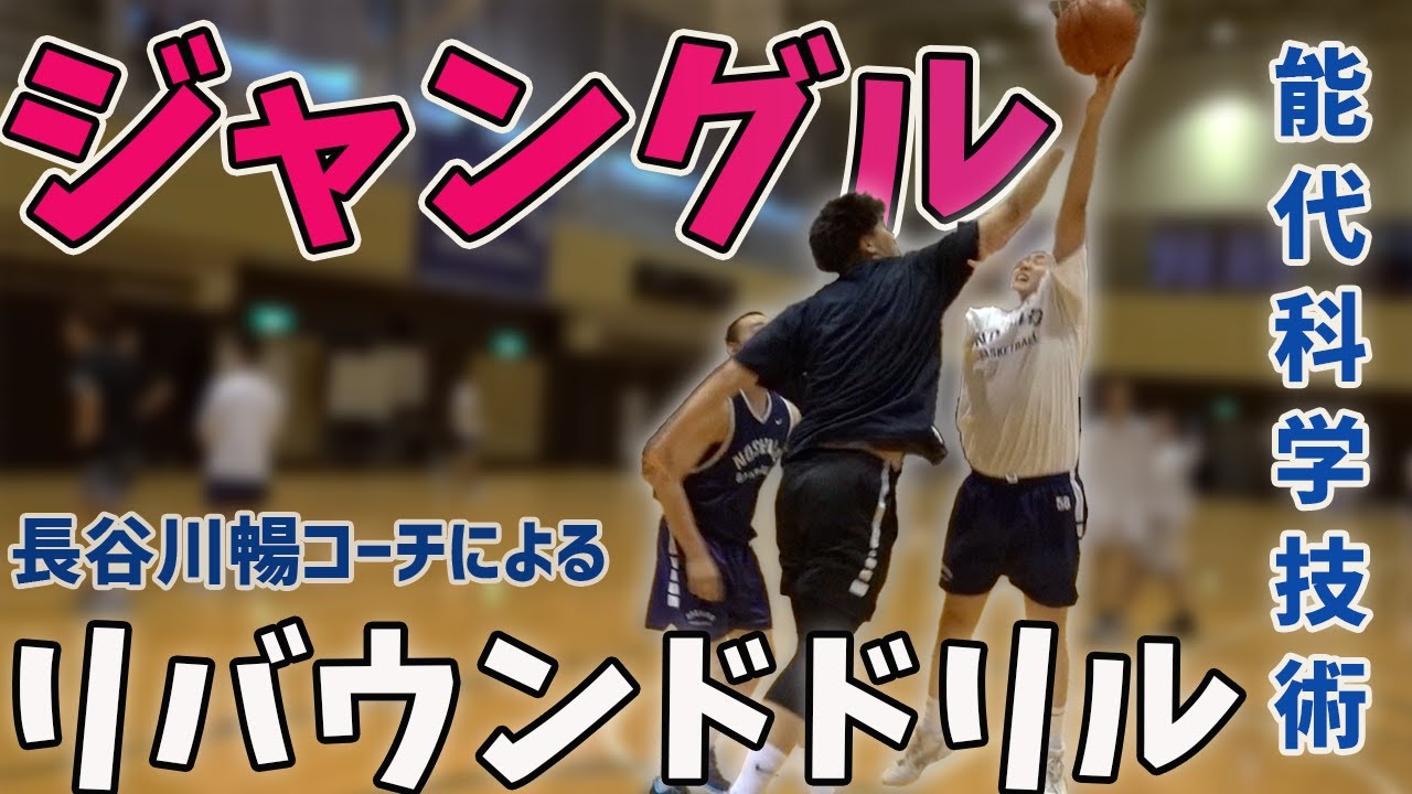 バスケットボールDVD-東海大学シーガルスの ディフェンス＆リバウンド