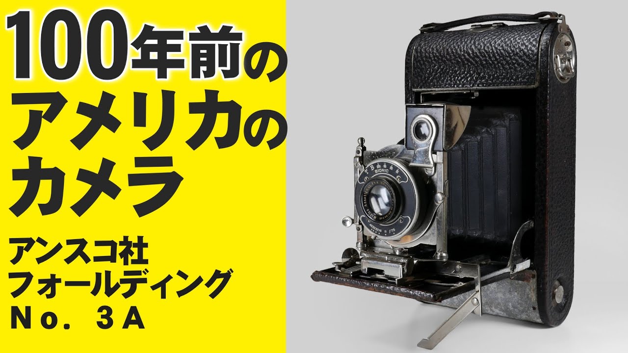 SONYα7ⅳに戦前＆戦後の国産蛇腹カメラレンズ「小西六 SEMI Pearl
