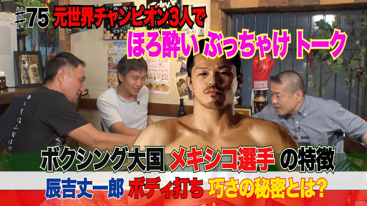 WBC世界バンタム級TM ウィラポンナコンルアンプロモーションVS