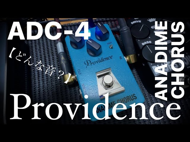 どんな音？】Providence ANADIME CHORUS ADC-4 - YouTube