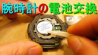 腕時計の電池交換／電池入れ替え方法（CASIO・SPORTS GEAR／SGW 400H