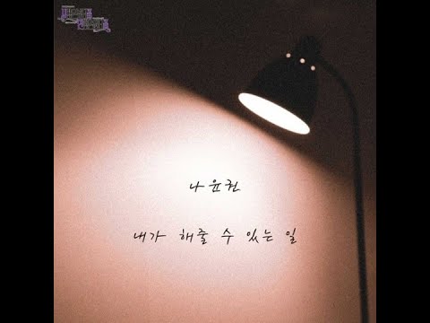 チャンヒョク作曲 사랑은 뷰티풀 인생은 원더풀