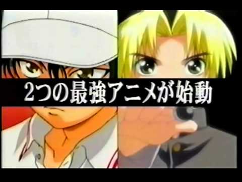 CM テニスの王子様＆ヒカルの碁 2番組で1つの番組宣伝 - YouTube