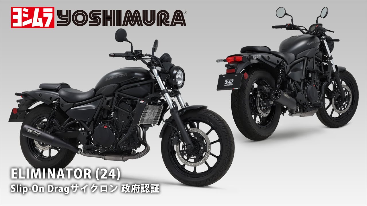 ELIMINATOR(24-) Slip-On Dragサイクロン マフラー音 - YouTube
