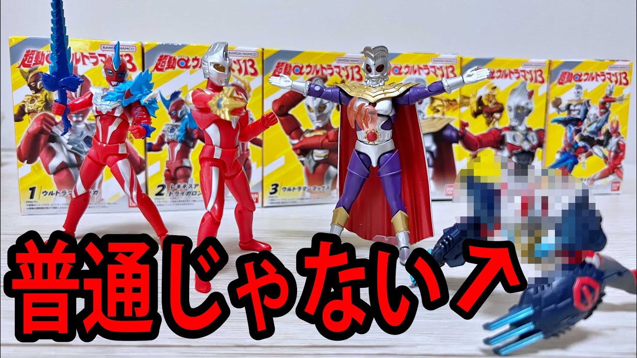 プレイヒーローモンスター ウルトラマンモンスターズ レビュー