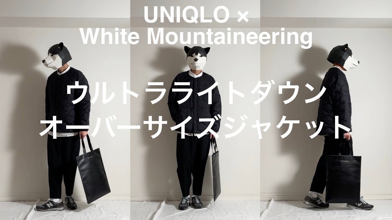 UNIQLO x White Mountaineering Ultra Light Down Oversized Jacket. A