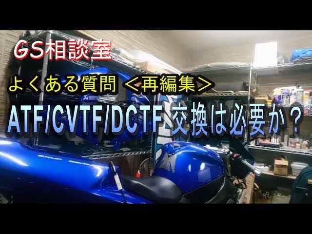 Is it necessary to replace ATF/CVTF/DCTF? - YouTube