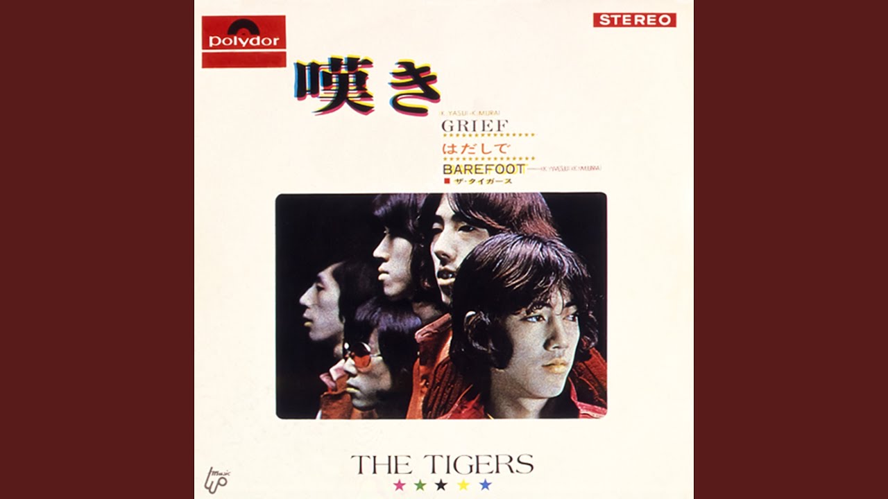 散りゆく青春 - YouTube