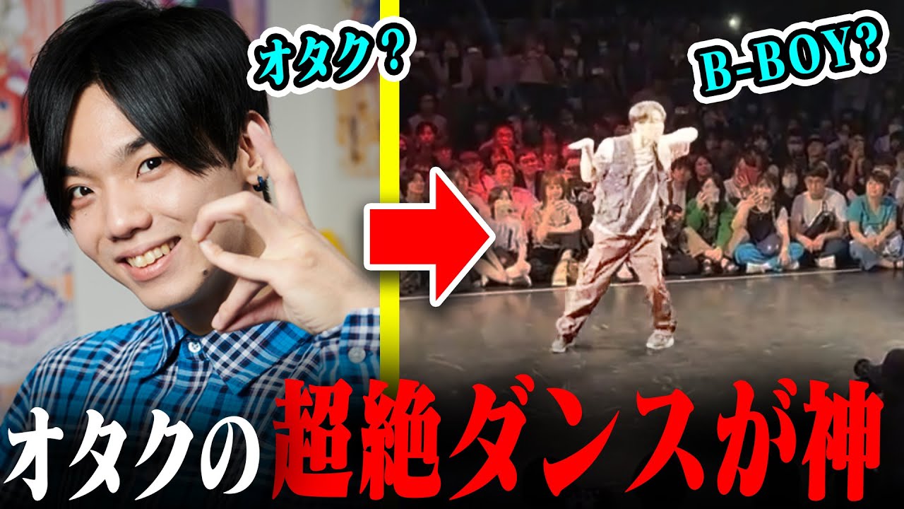 REAL AKIBA BOYZ】とぅーしがヤバいのでプロが解説してみた - YouTube