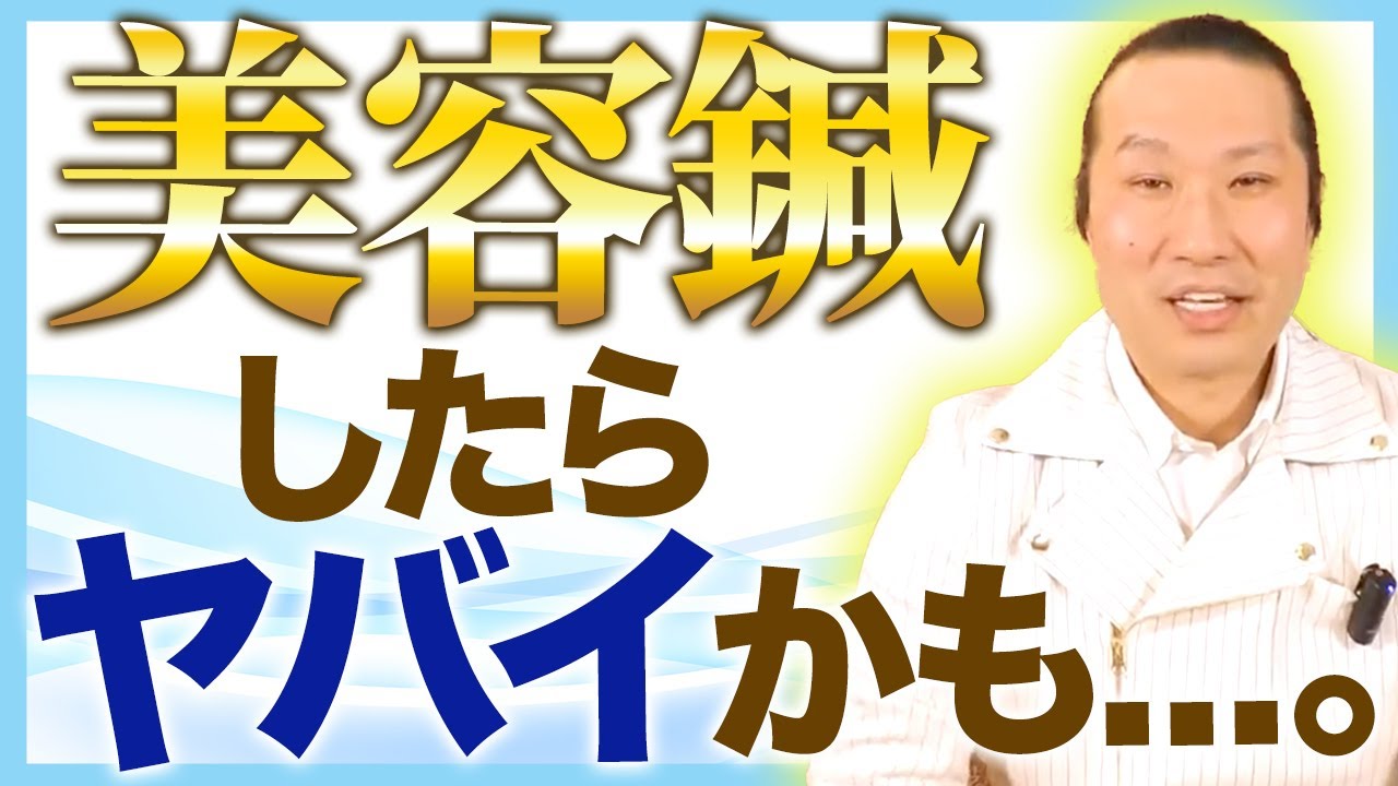 整動鍼【次世代の鍼灸論、実技公開！】栗原誠先生 - YouTube