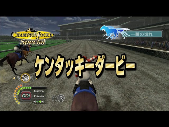 171 ケンタッキーダービーの巻【スイッチ版チャンピオンジョッキー
