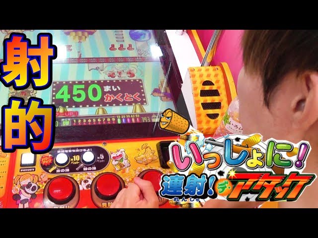 How to get more medals! Let's fire together! De-attack party! Gold