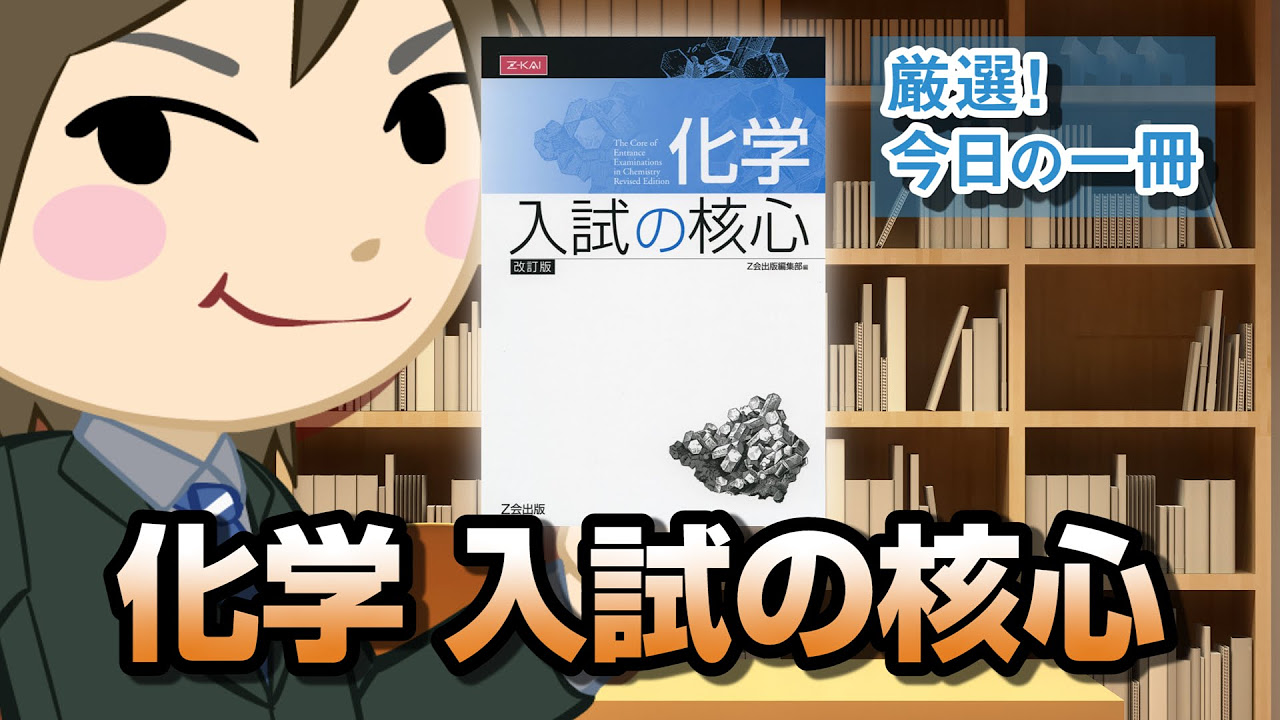 攻める50題'00入試化学ベストセレク 攻める50題´00入試化学ベストセレク