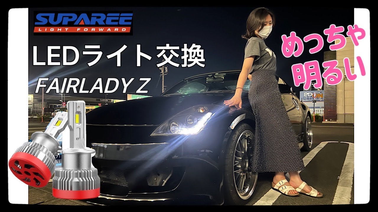 I replaced the Z33 headlight bulbs and the LEDs were too bright