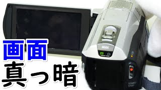 電源を入れても液晶画面が真っ暗(Sony HandyCam HDR-CX500V) - YouTube