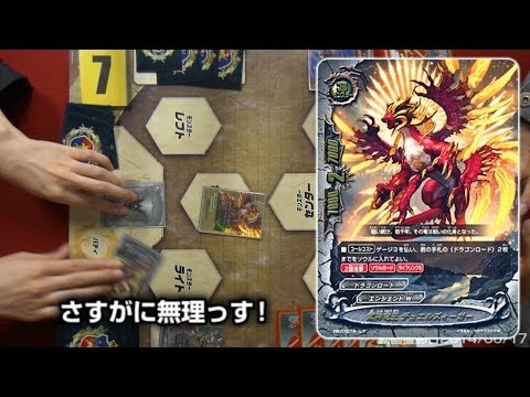 バディファイト】不死身の竜神！最強進化デュエルズィーガーデッキ