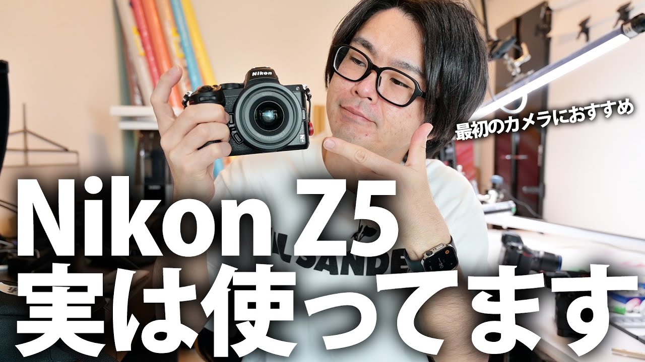 Nikon Z5 I actually use it - YouTube