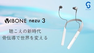VIBONE nezu 3 - YouTube