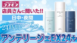 For radiant, firm skin] On sale from October 12th! 