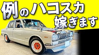 Nissan Skyline] A passion passed down through generations - YouTube