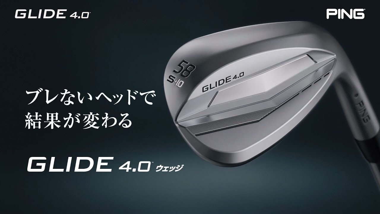 グライド 4.0 W ウェッジ N.S.PRO MODUS3 TOUR 105／115／120(ウェッジ