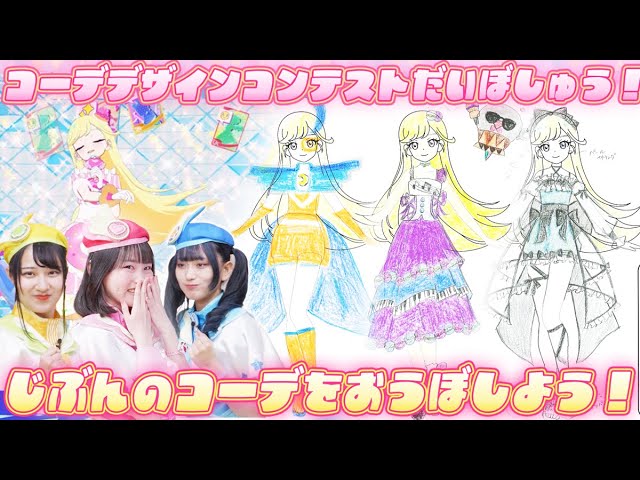 公式】今日はみんなでデザインしちゃお🖼✨アイプリ部がみつきのコーデ