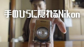 ニコンのちっちゃいカメラ COOLPIX S01はCCDセンサー機 - YouTube