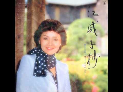 増山江威子 – 江威子抄 – Vinyl (LP, Album), 1980 [r24689642] | Discogs