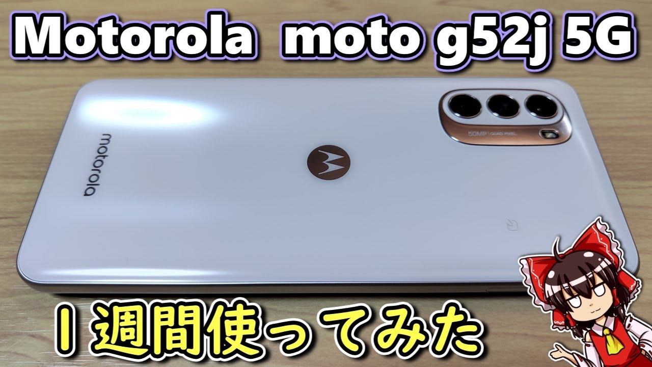 Big but good] I've been using the Motorola moto g52j 5G for about