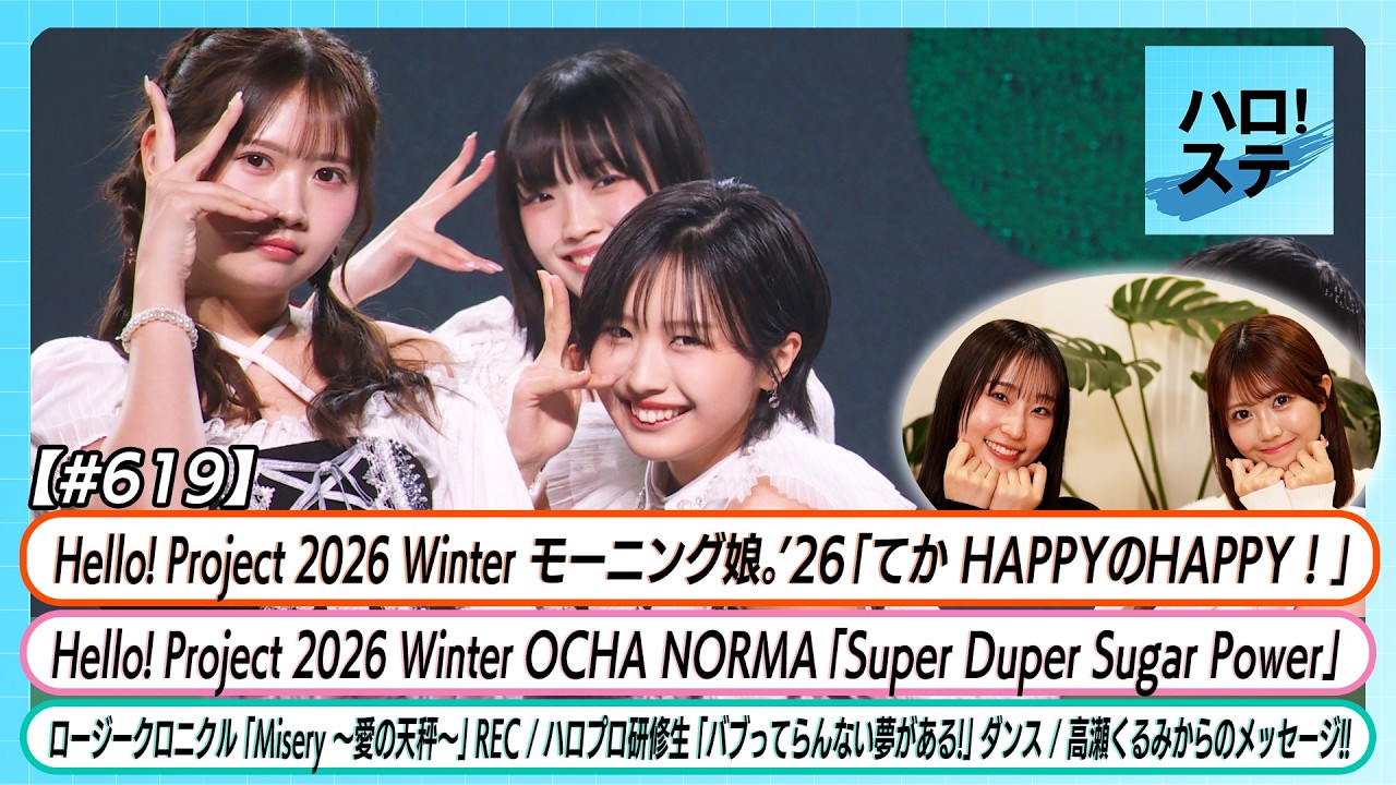 DVD『つばきファクトリー 山岸理子・小野田紗栞バースデーイベント2021